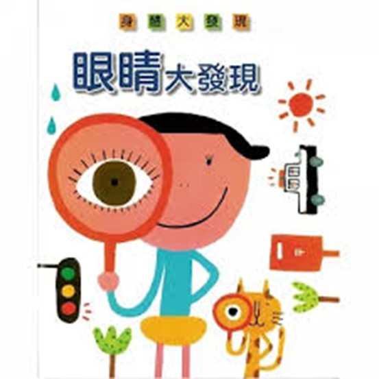 嬰兒寶寶也說視力保健?